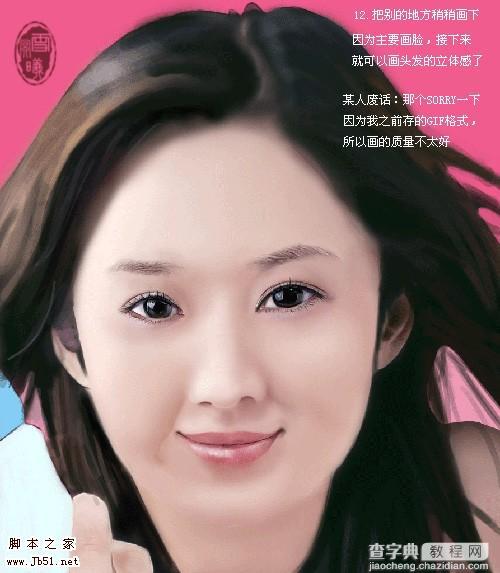 photoshop 鼠绘美女头像13