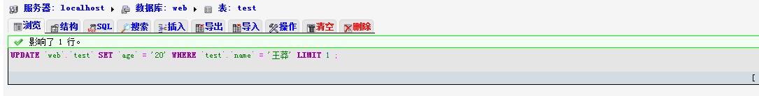 Mysql 数据库更新错误的解决方法3