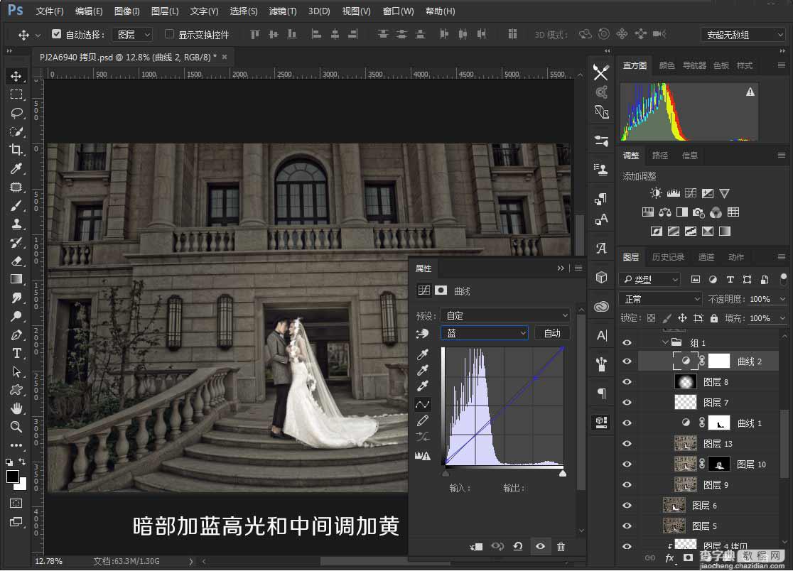 Photoshop把建筑的外景婚片调出唯美的夜景效果16