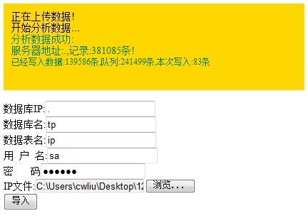 asp.net下将纯真IP数据导入数据库中的代码2