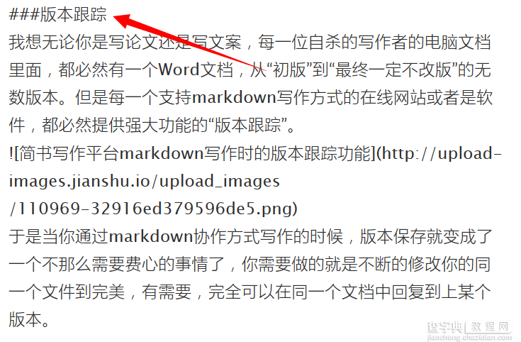 可能是最通俗的一篇介绍markdown的文章2