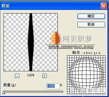 Photoshop教程:绘制彩色风车5