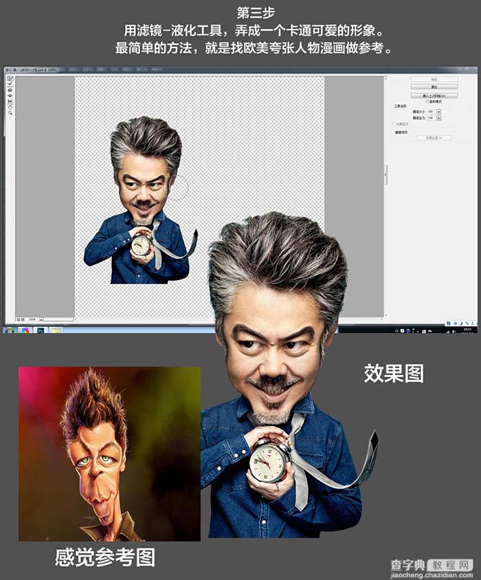 Photoshop利用液化工具快速把大叔的照片转为调皮的Q版大头像6