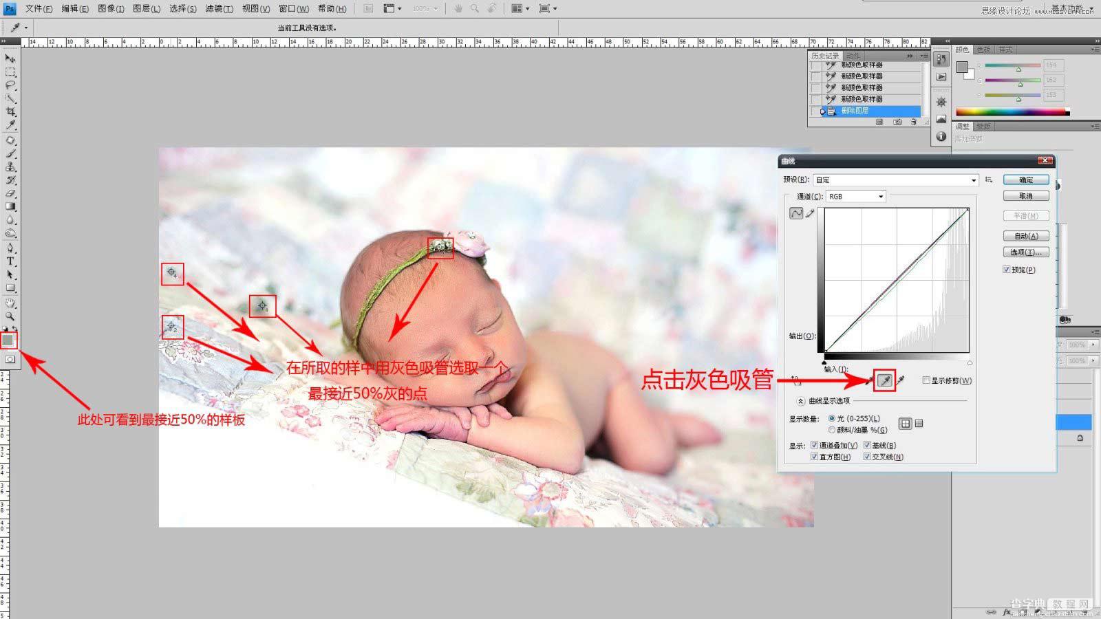 Photoshop调出日系暖色明亮的新生宝宝照片效果11