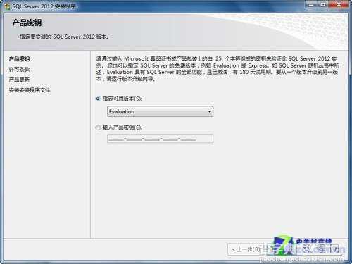 SQL Server 2012 安装图解教程(附sql2012下载地址)12