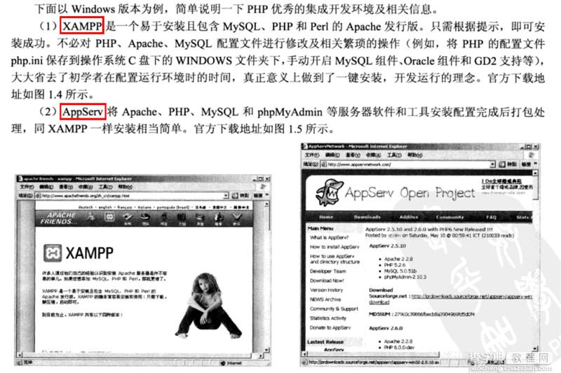 Windows下PHP开发环境搭建教程(Apache+PHP+MySQL)18