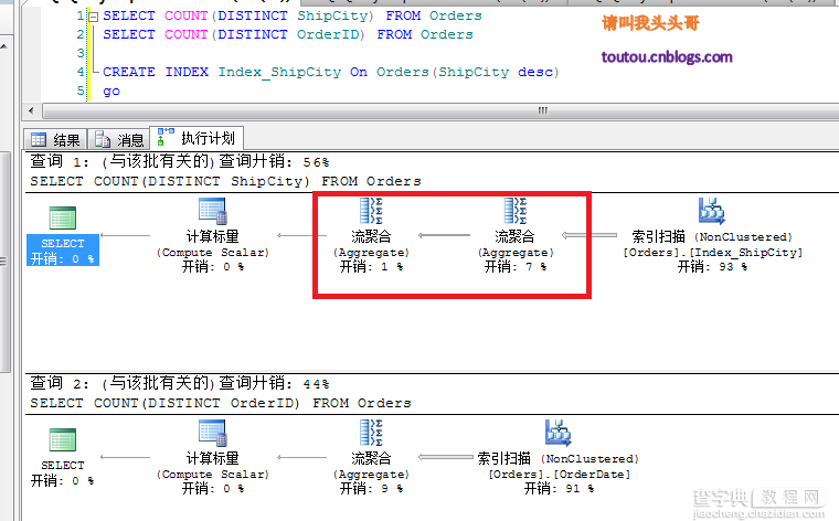 深入学习SQL Server聚合函数算法优化技巧4