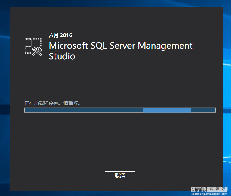 SQL Server 2016正式版安装配置过程图文详解13