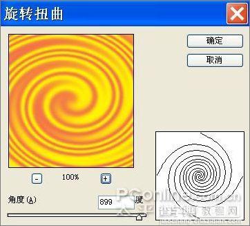 Photoshop滤镜教程:制作好看的棒棒糖4