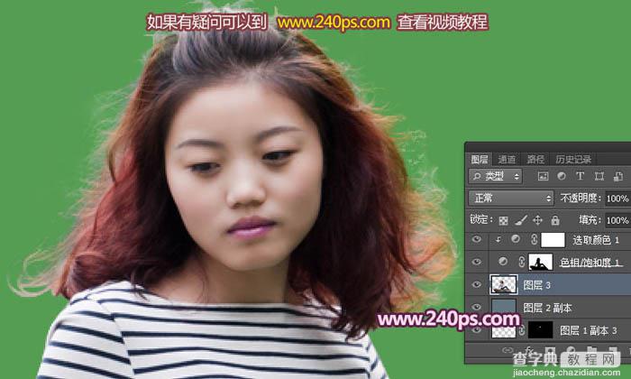 Photoshop利用通道抠出精细的发丝及更换背景色43