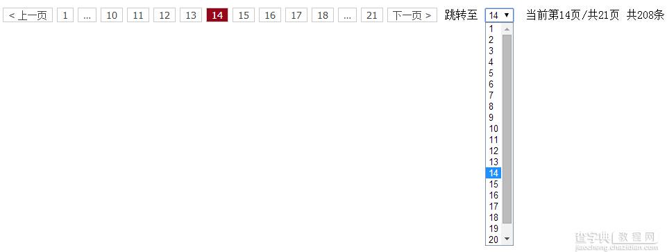 推荐一款PHP+jQuery制作的列表分页的功能模块20
