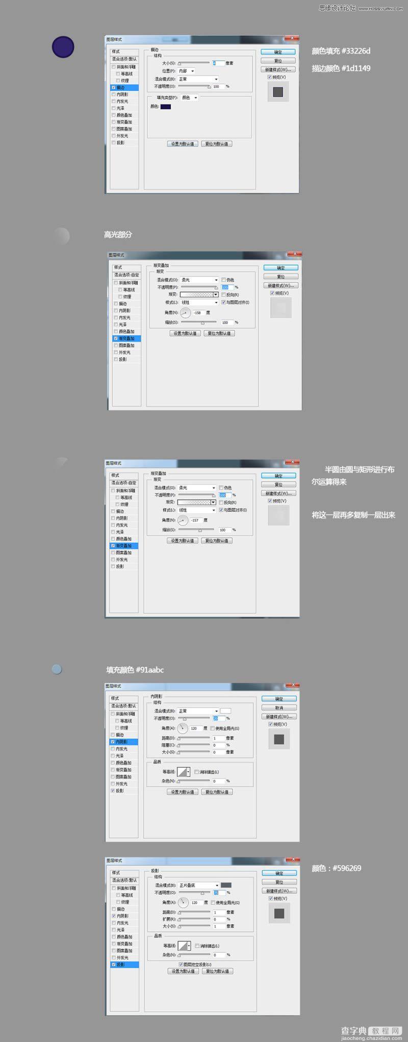 Photoshop绘制一个立体效果的卡通火箭图标教程9