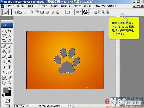 Photoshop打造绚丽的小能爪壁纸6