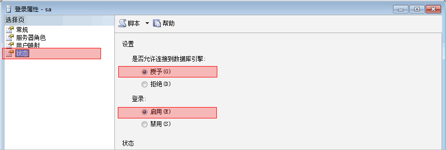 SQL2005、SQL2008允许远程连接的配置说明（附配置图）5