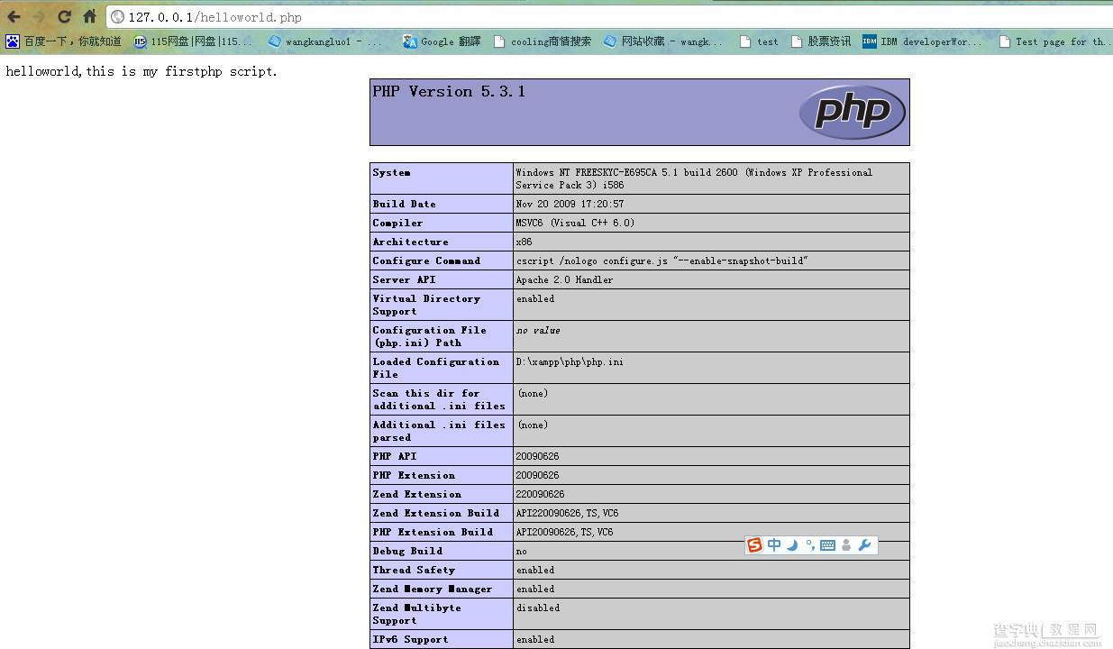 php集成套件服务器xampp安装使用教程(适合第一次玩PHP的新手)10