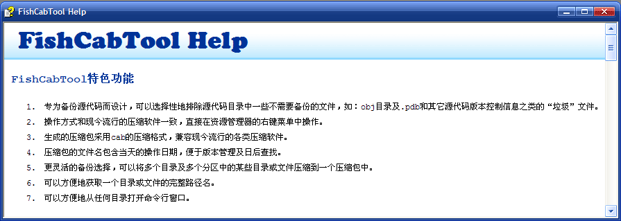 asp.net 专业源代码打包工具2