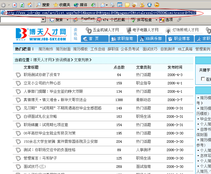 手把手教你使用DedeCms V3的在线采集图文教程1