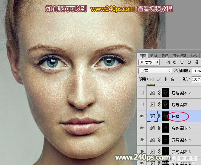 Photoshop利用通道完美消除人物脸部的雀斑并还原肤色细节37