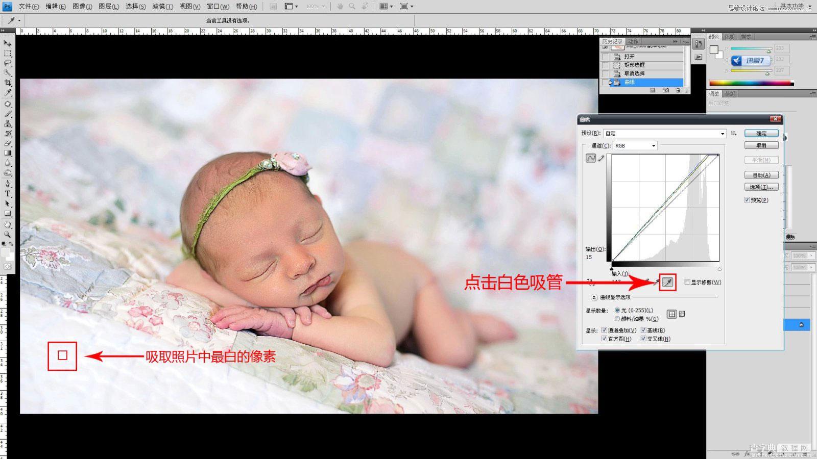 Photoshop调出日系暖色明亮的新生宝宝照片效果4