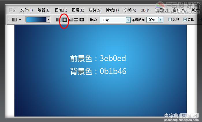 Photoshop CS5 绘制透明的Win7图标2