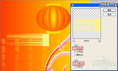 Photoshop 制作中秋佳节月圆人圆中秋贺卡16