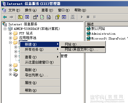 Windows2003下php5.4安装配置教程（IIS）13