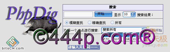 用PHPdig打造属于你自己的Google[图文教程]4