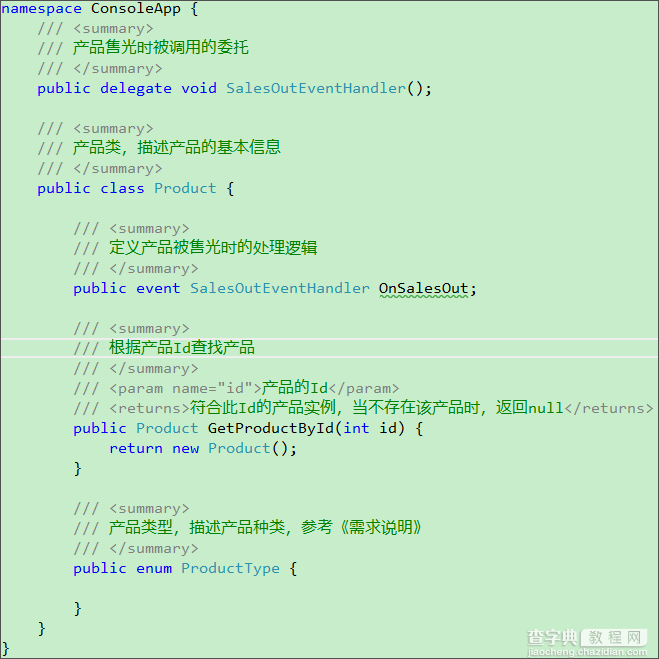 .Net 项目代码风格要求小结1