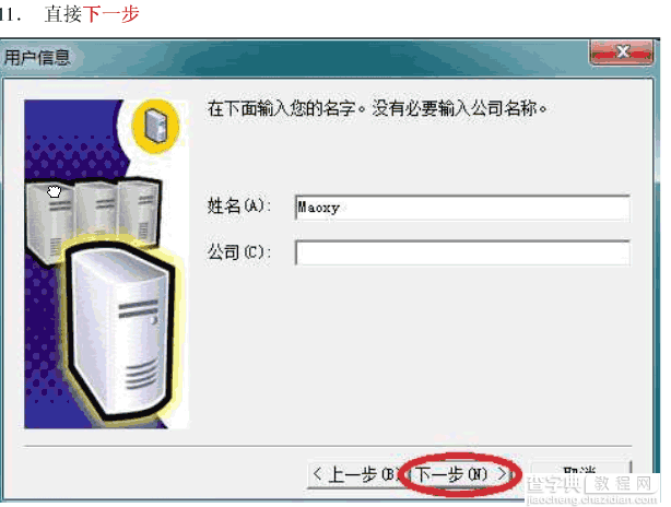 win7系统安装SQLServer2000的详细步骤(图文)10