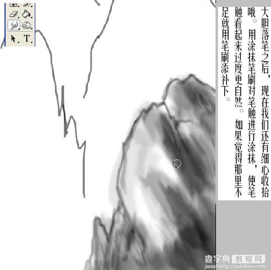 photoshop鼠绘简单的古典山水画6
