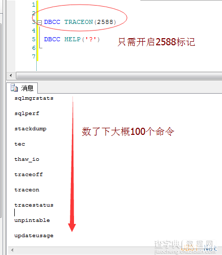 Sql Server中的DBCC命令详细介绍3