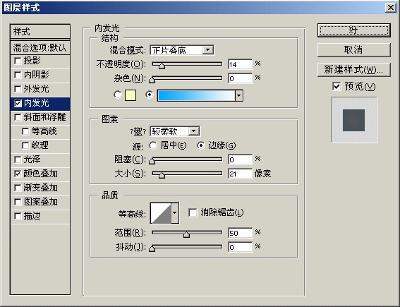 Photoshop钢笔绘制蓝色漂亮蜻蜓11