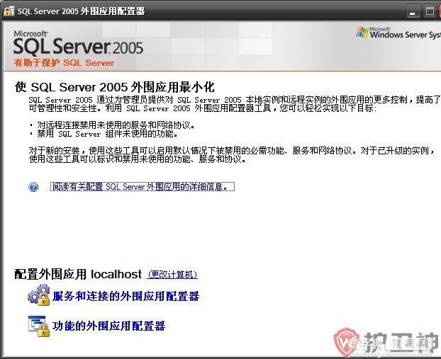 SQL Server 2005 安装遇到的错误提示和解决方法2