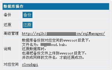 SQLServer数据库的各种管理方法9