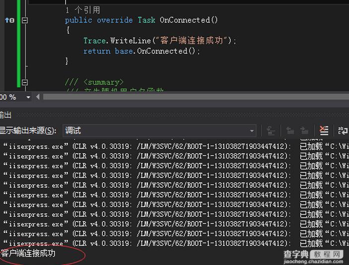 Asp.NET MVC中使用SignalR实现推送功能4