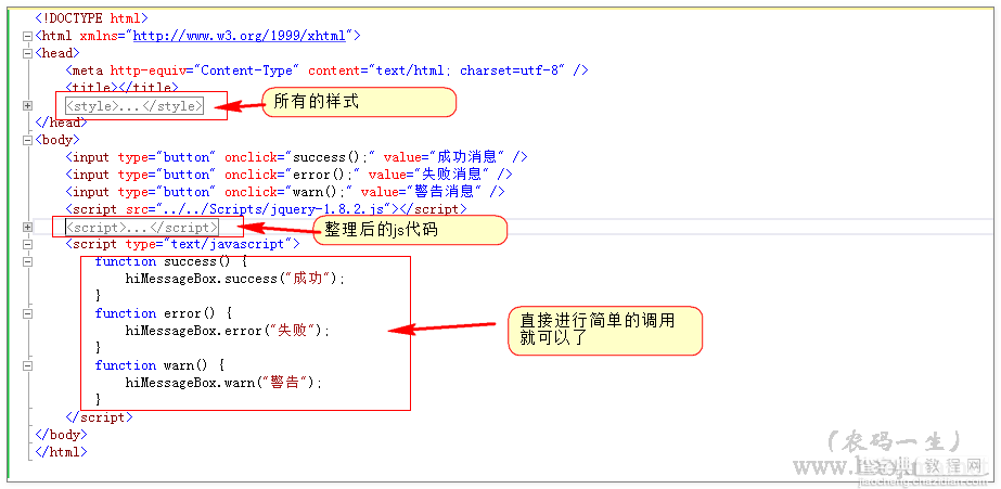 基于.Net实现前端对话框和消息框10