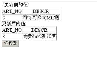 Asp.Net Oracle数据的通用操作类4