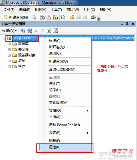 jdbc连接sql server数据库问题分析6