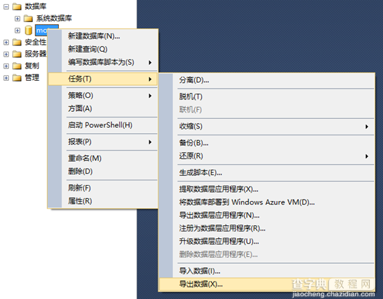 图文教程mssqlserver数据库导出到另外一个数据库的方法1