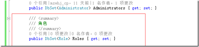 ASP.NET MVC5网站开发之用户角色的后台管理1（七）1