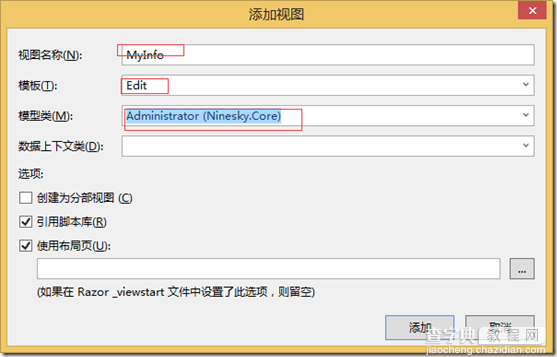 ASP.NET MVC5网站开发之添加删除重置密码修改密码列表浏览管理员篇2（六）10