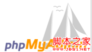 MySQL学习笔记1：安装和登录(多种方法)4