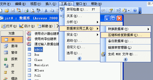 ACCESS数据库文件的压缩和修复方法[图文]4