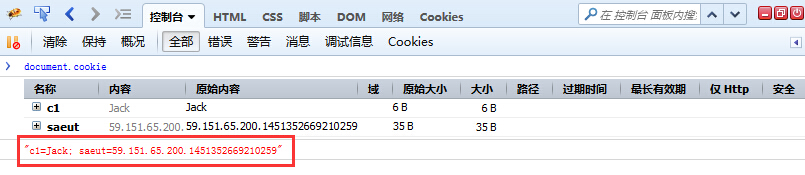 详解HTTP Cookie状态管理机制3