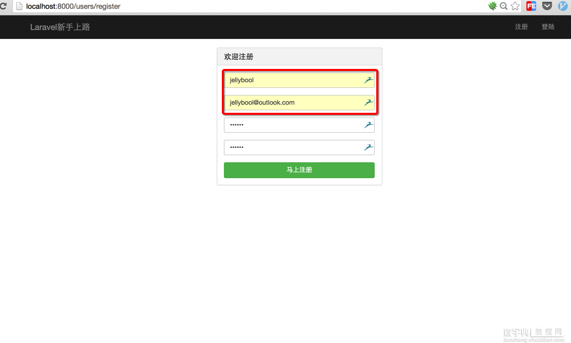 Laravel实现用户注册和登录5