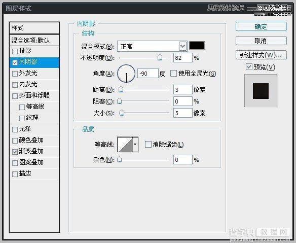 Photoshop鼠绘制作质感HTC手机图标教程4