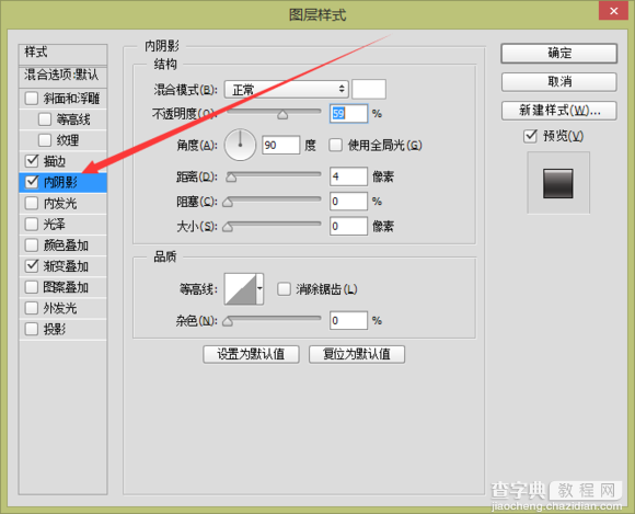 PS绘制精致的抹茶绿购物袋图标18