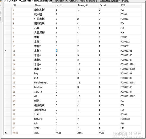 一步一步asp.net ajax类别Tree生成3