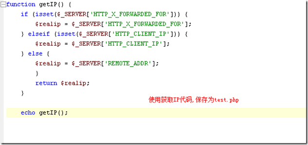 获取用户Ip地址通用方法与常见安全隐患(HTTP_X_FORWARDED_FOR)2