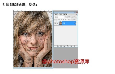 photoshop利用计算通道快速磨皮技巧7